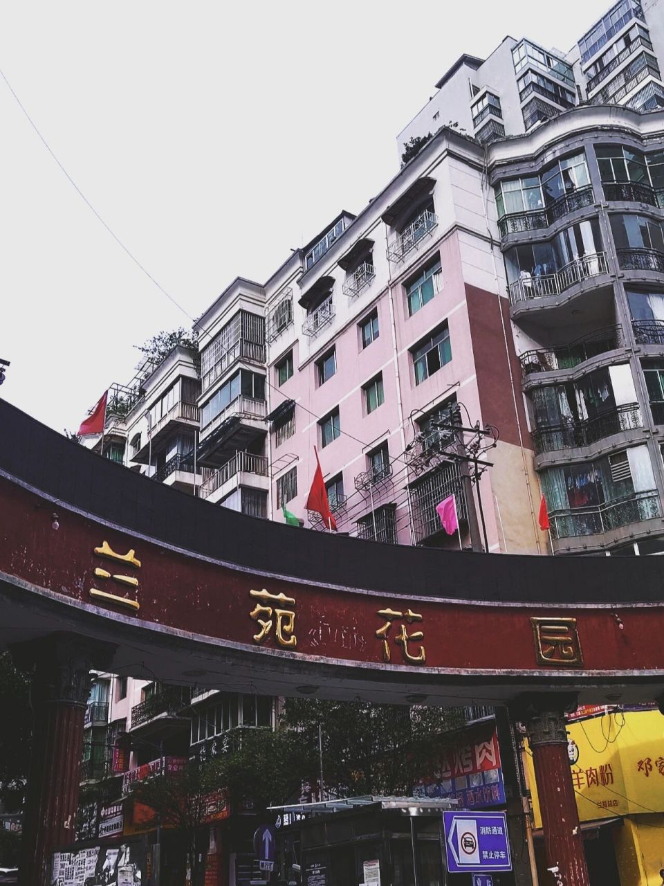 随手拍|高中街边记忆 毕节兰苑中学,这里留下了我最美好的回忆