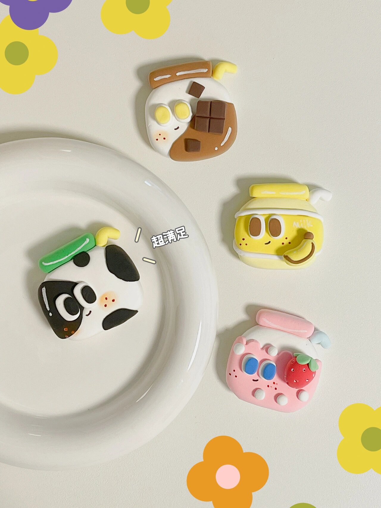 超轻粘土|41566种口味的牛奶盒子05冰箱贴