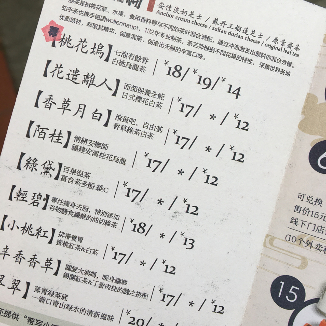 【茶颜悦色最全点单攻略,内附半价菜单】 95茶颜悦色是一家长沙原创