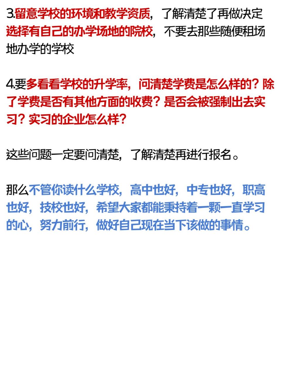 初中生考不上高中❌读技校真的没出路 很多同学因为初中成绩不