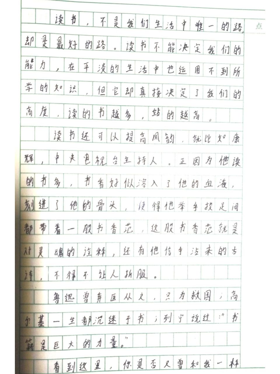 八下作文《我的生活少不了他》   ,字丑勿喷