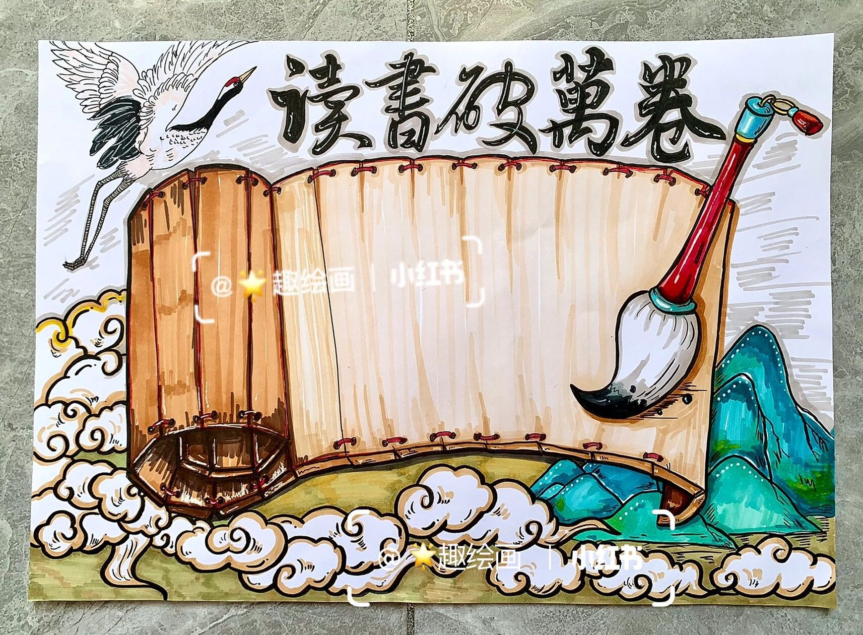 手抄报——读书破万卷 98新的读书小报来啦～～～画面设计:参考竹简