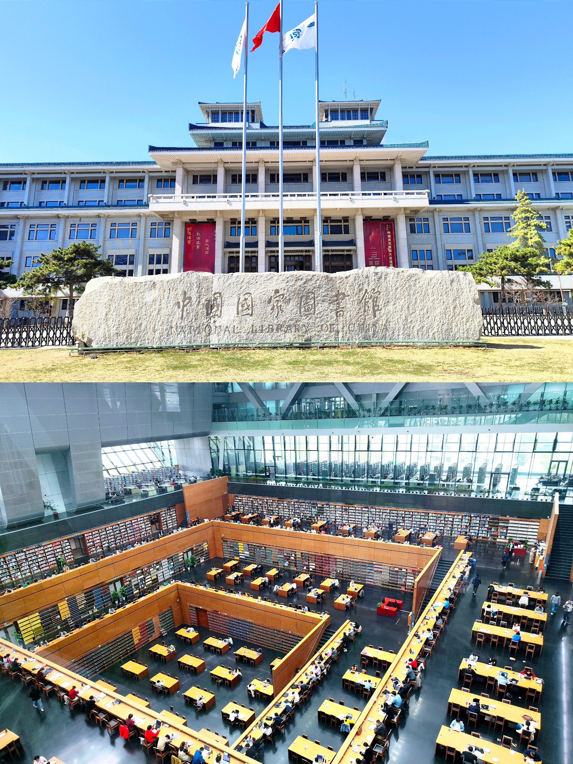 北京|中国国家图书馆 心驰神往,快乐学习15(29^o^29)16