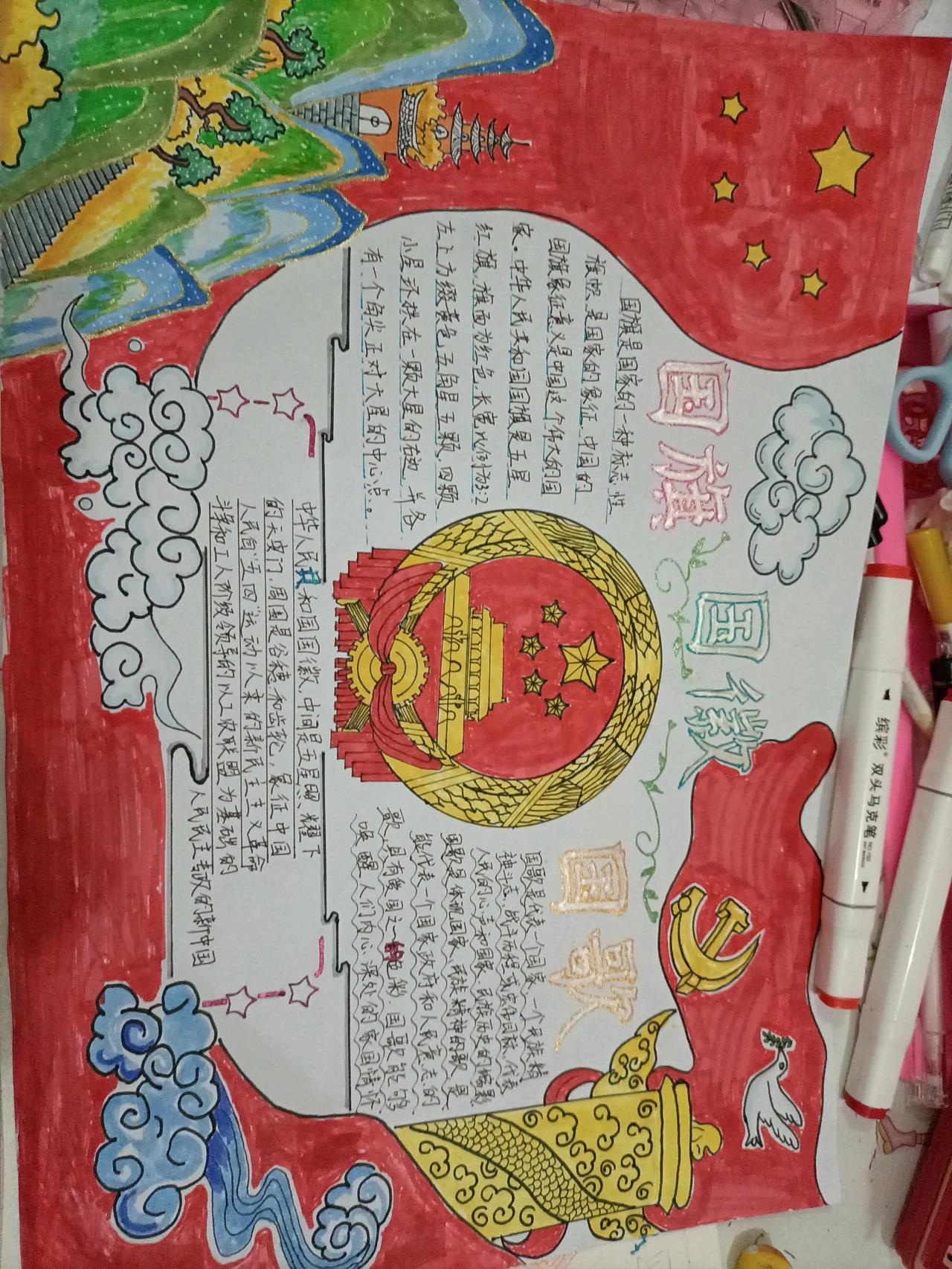 国徽法,国旗法,国歌法,手抄报