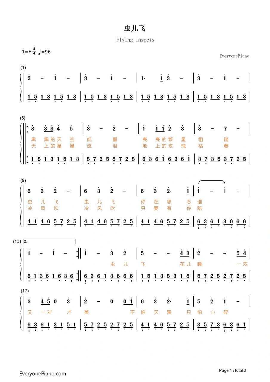 《虫儿飞》钢琴简谱双手