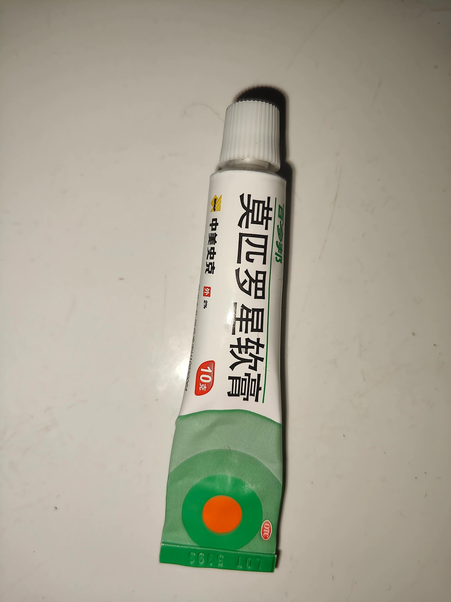 百多邦莫匹罗星软膏 对局部硬硬的痘痘很有效 我是睡前涂一次 两天就