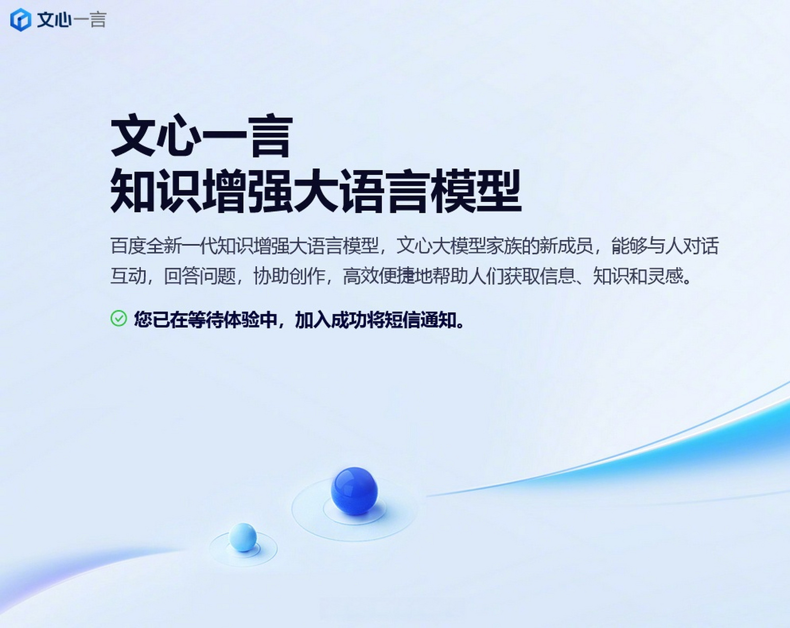 通义千问手机版 - 通义千问手机版内容与网页版不完全一样
