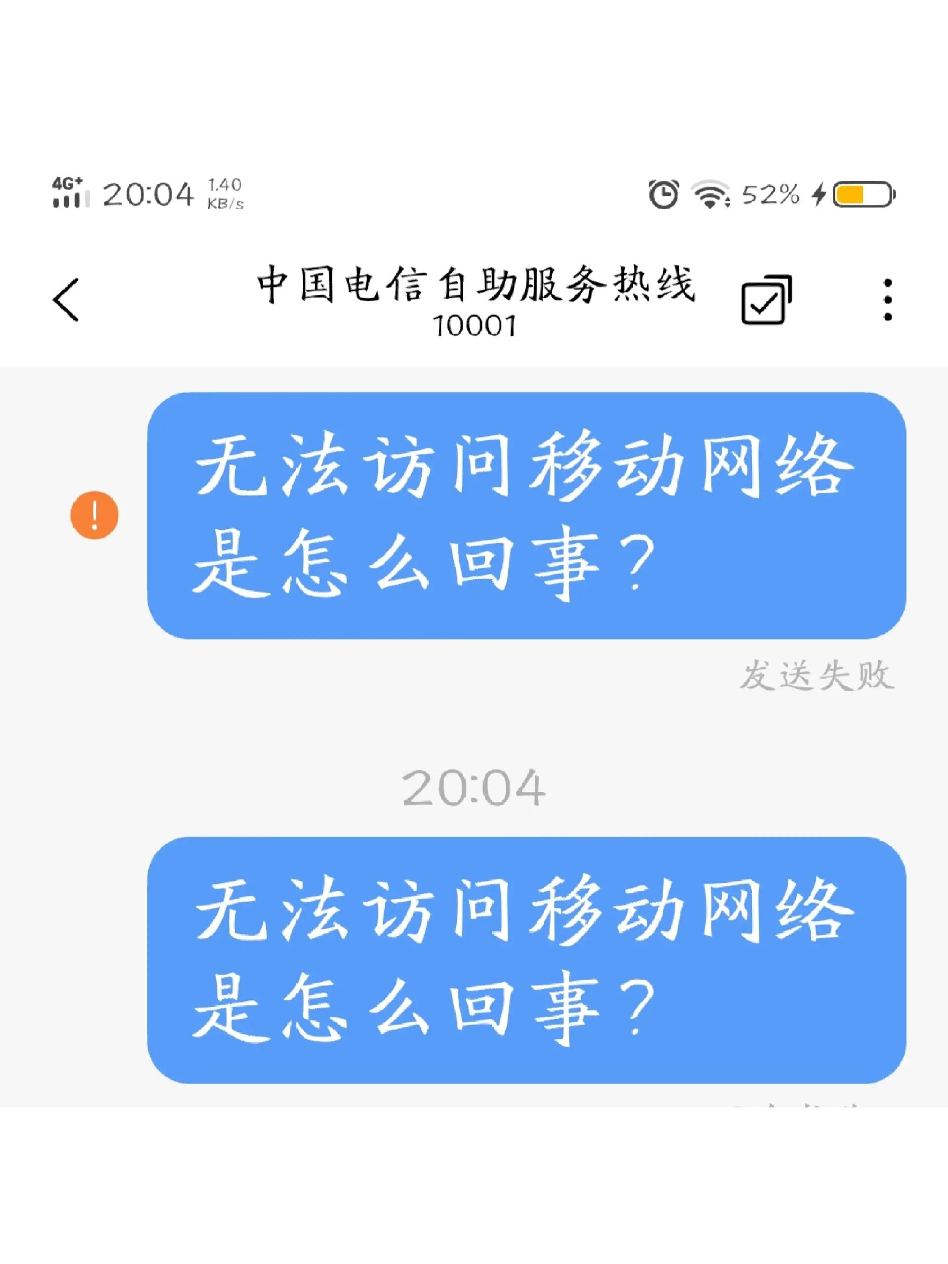 打电话问题图片