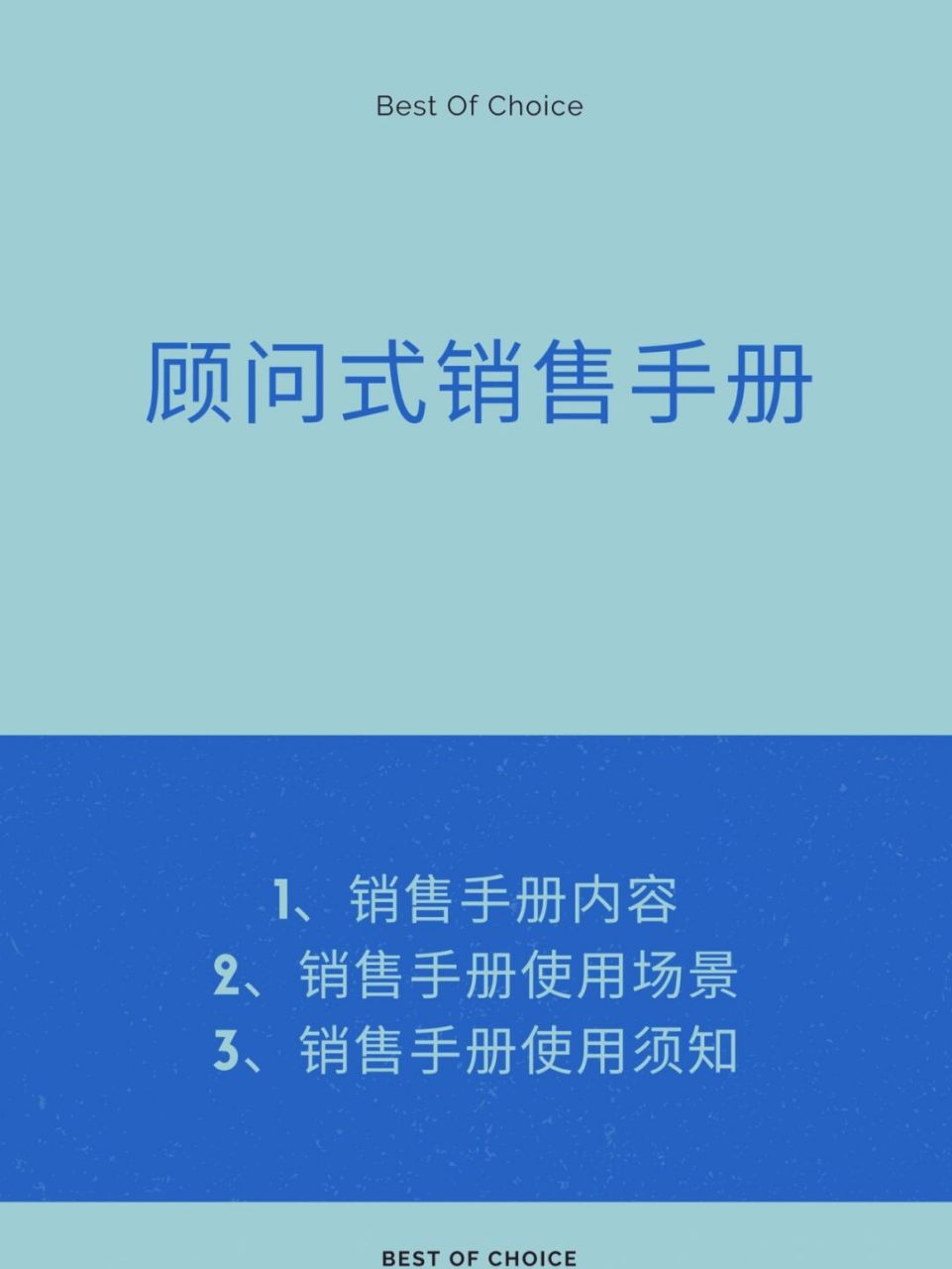 1,在讲解产品销售手册时,销售顾问必须对产品熟悉,并提前了解客户需求