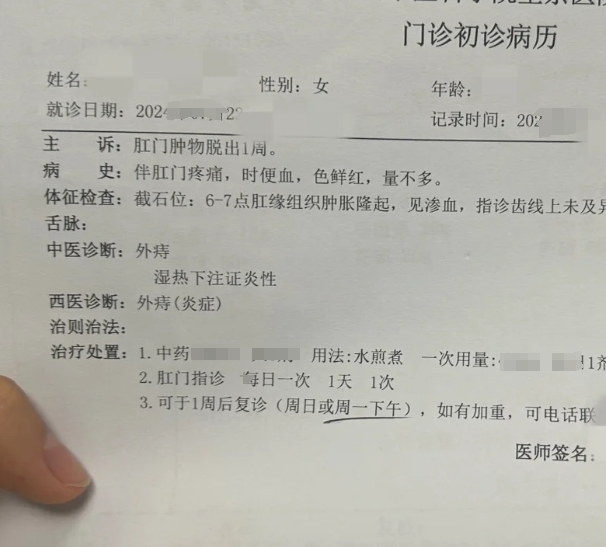 女生肛门外有大肉球是什么?