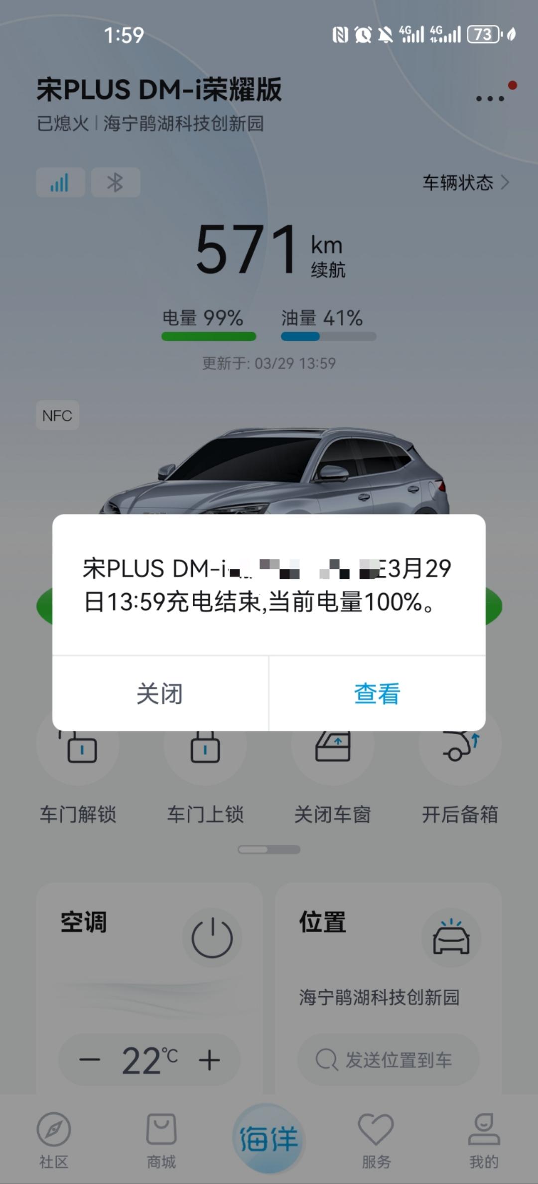 比亚迪宋ev充电教程图片