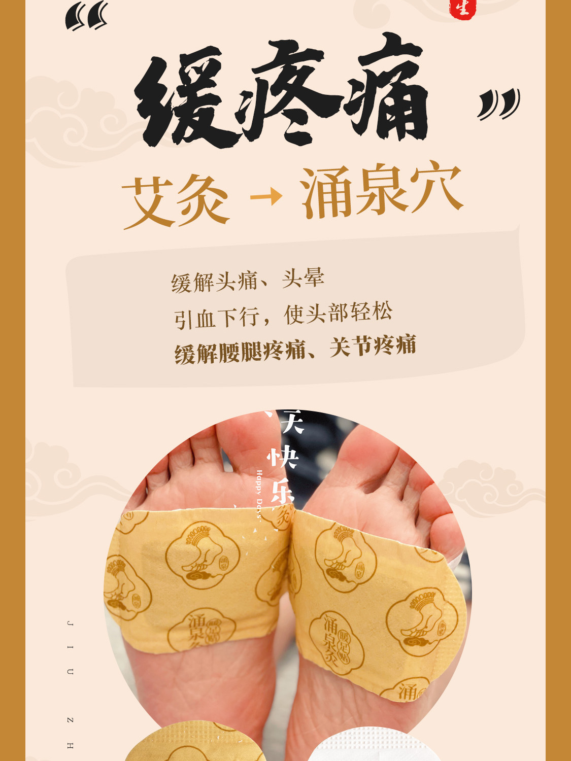 艾灸涌泉不只是暖脚 还能活肾气排毒素缓疼痛 这款涌泉灸暖足贴