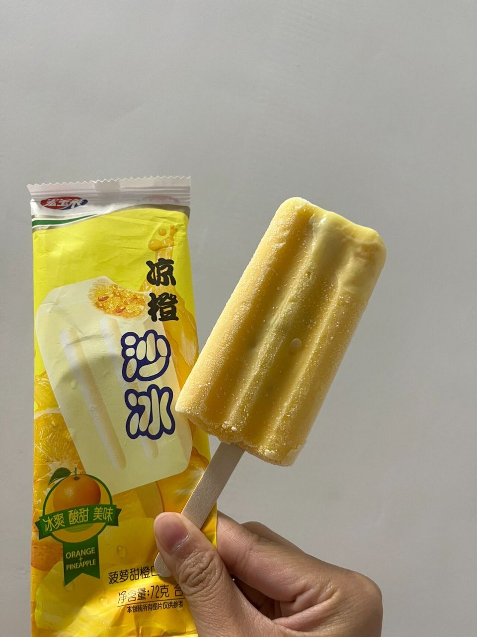 宏宝莱的凉橙92沙冰真是童年回忆,yyds 从小吃到