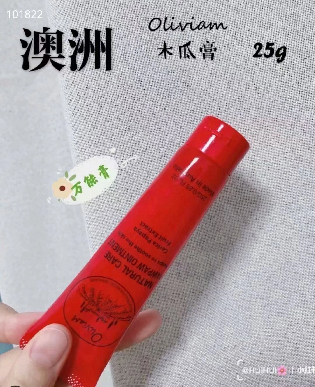 木瓜膏可以当唇膏吗(木瓜膏可以当唇膏长期使用吗)