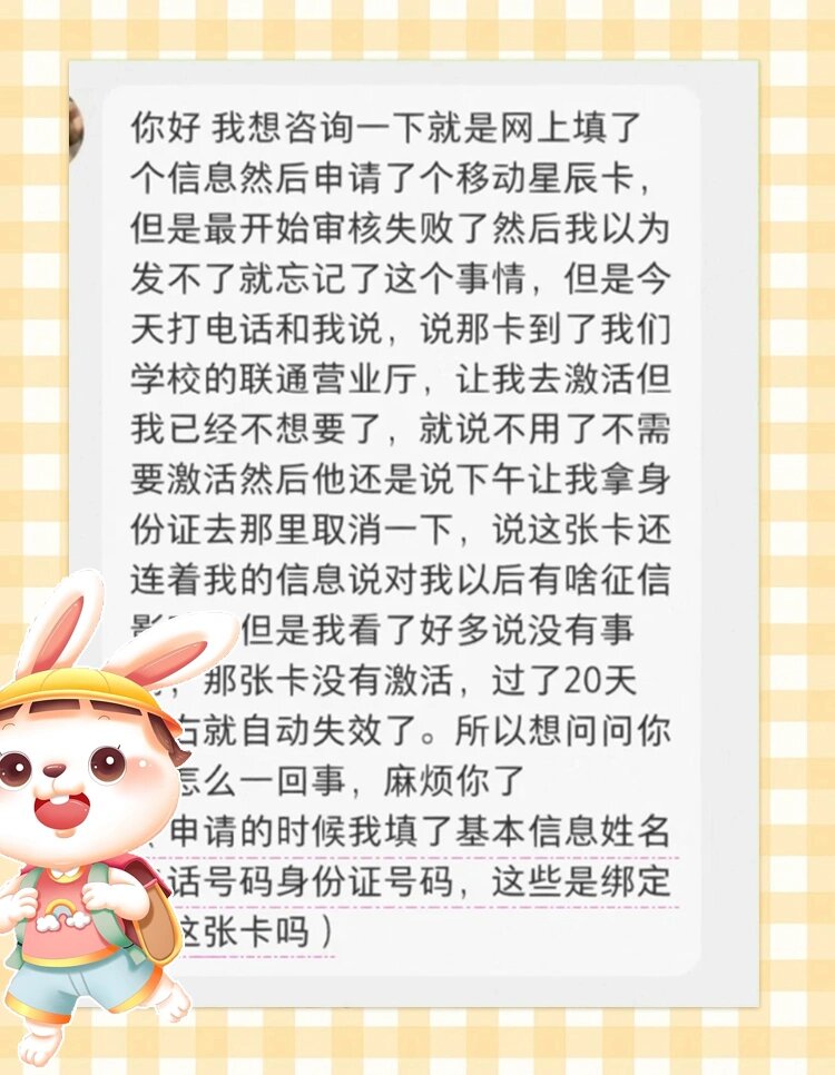 人都喜欢在网上申请手机卡 有宝子们就有疑问啦,不知道卡该怎么激活