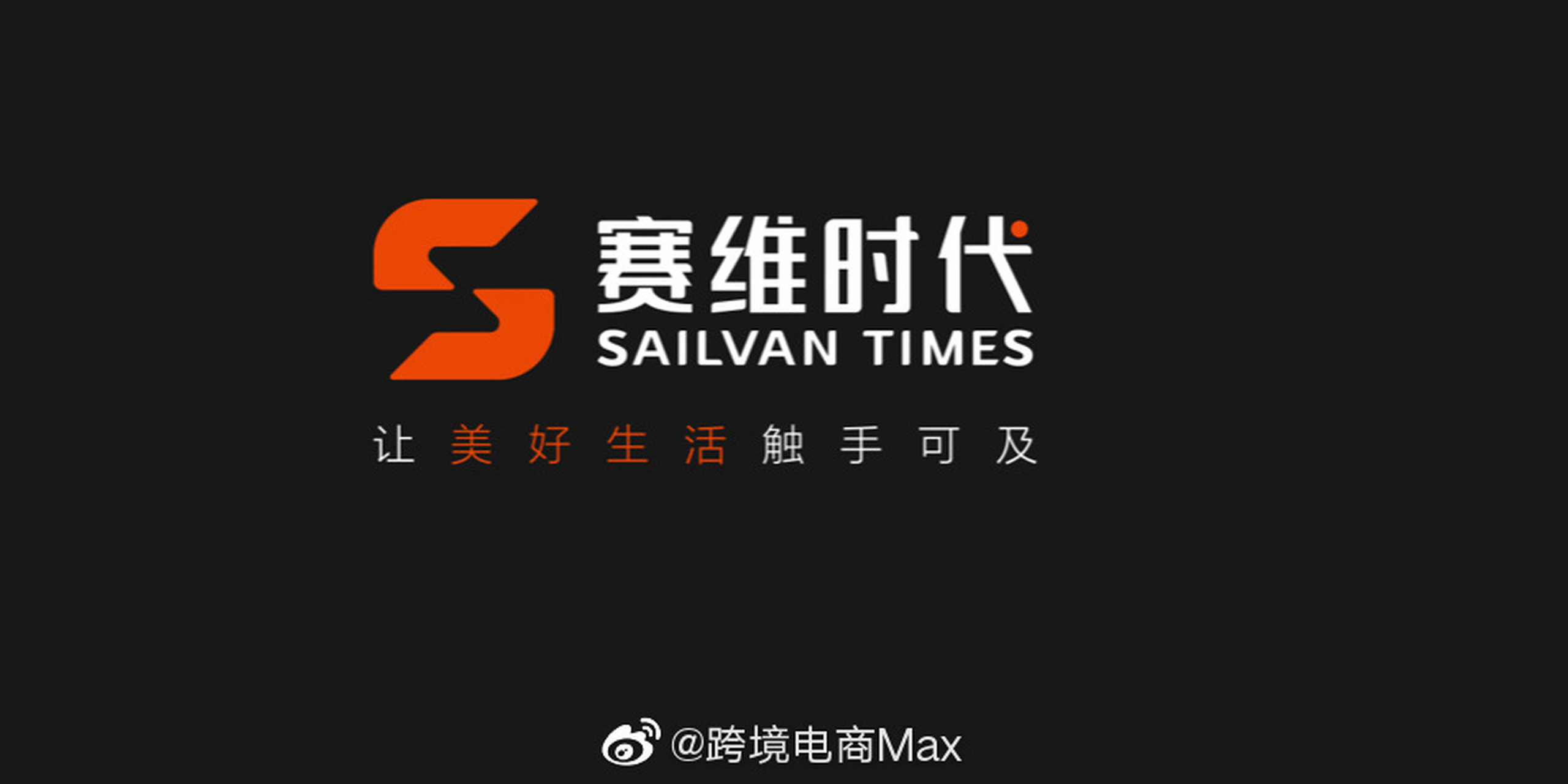 【赛维申请创业板ipo也撤回】 在深圳,赛维被业界封为"华南城四大