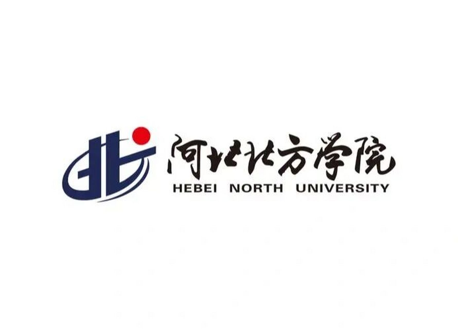 河北北方学院欢迎你93 河北北方学院欢迎学弟学妹05 新能源科学与