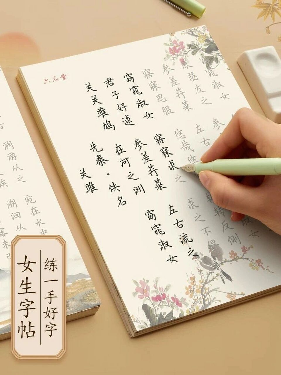 要说柔美,秀气,适合女生的字体,那优先得是簪花小楷!
