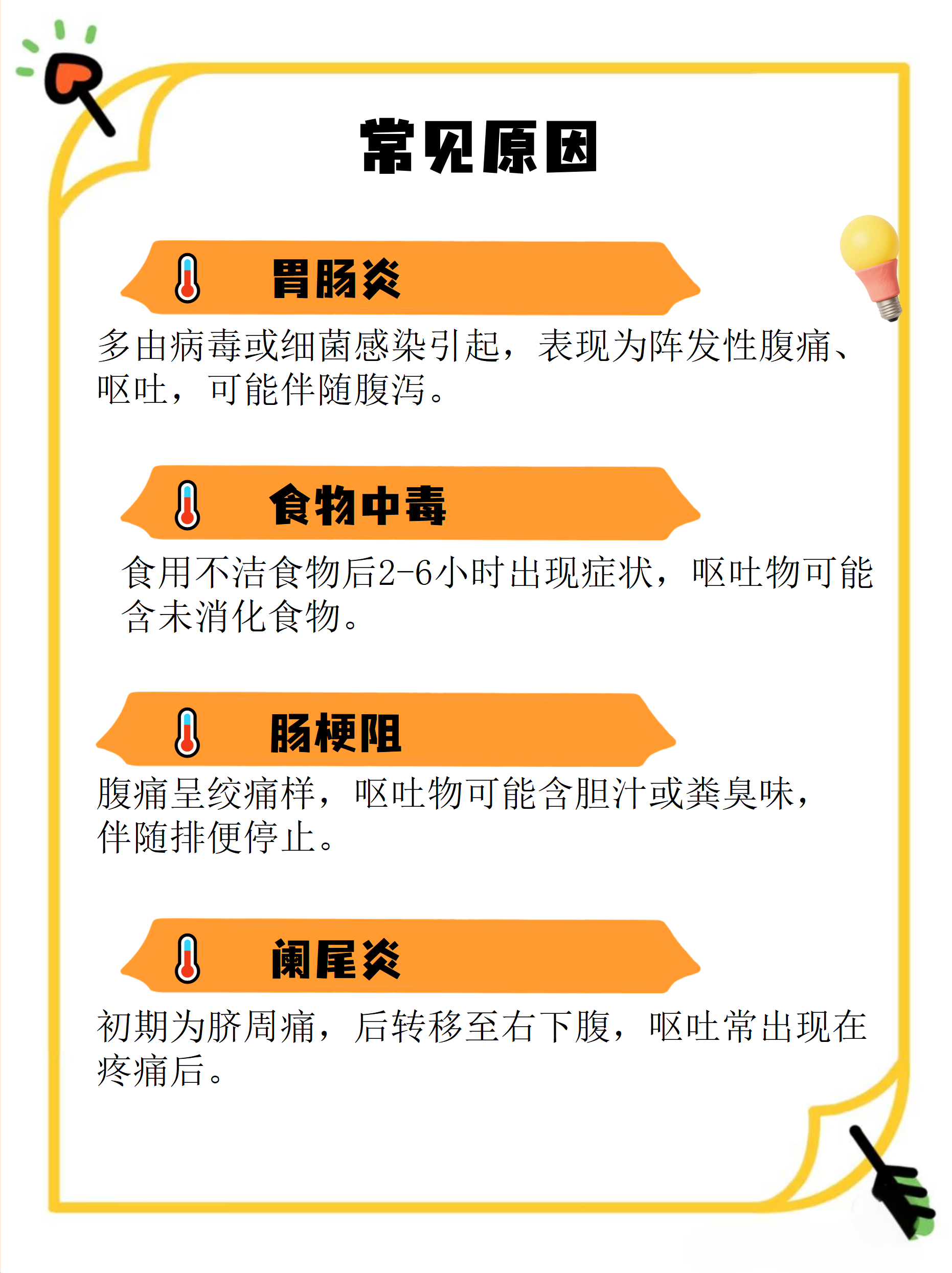  什么病毒导致呕吐症状(呕吐是什么病毒)