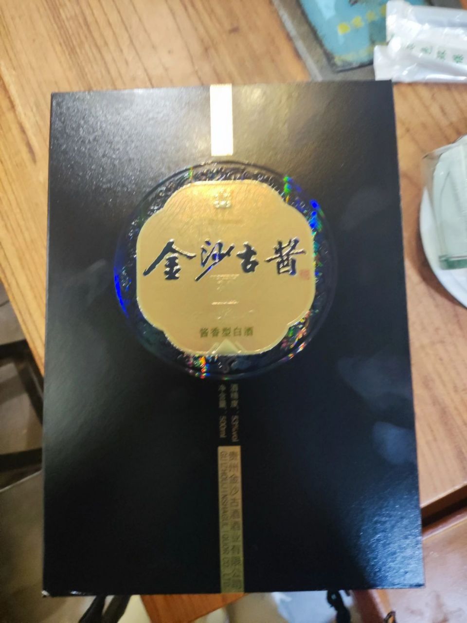金沙古酱 酱酒相信大家都有了解,一直以来金沙回沙酒凭借着自己酒体的