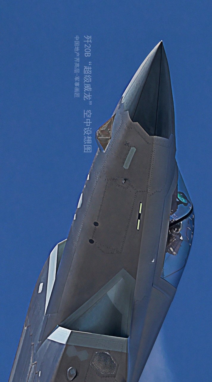 歼20b"超级威龙"空图效果