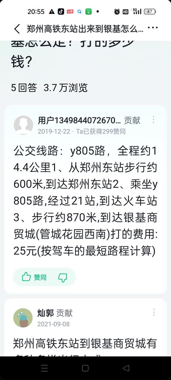 现在还96这样不诚实的人,今天来郑州坐出租车被坑了,从郑州东站到