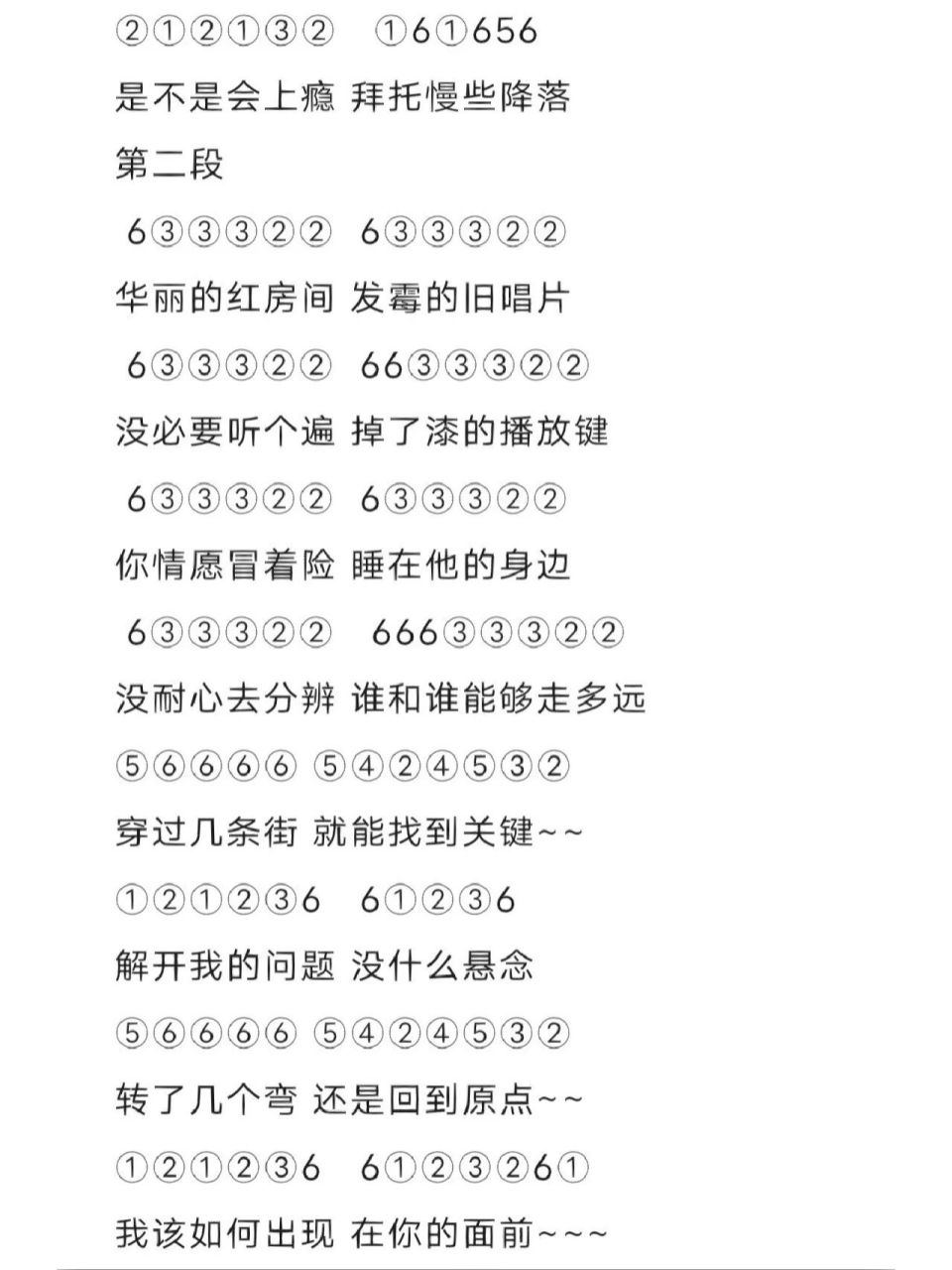 《心如止水》