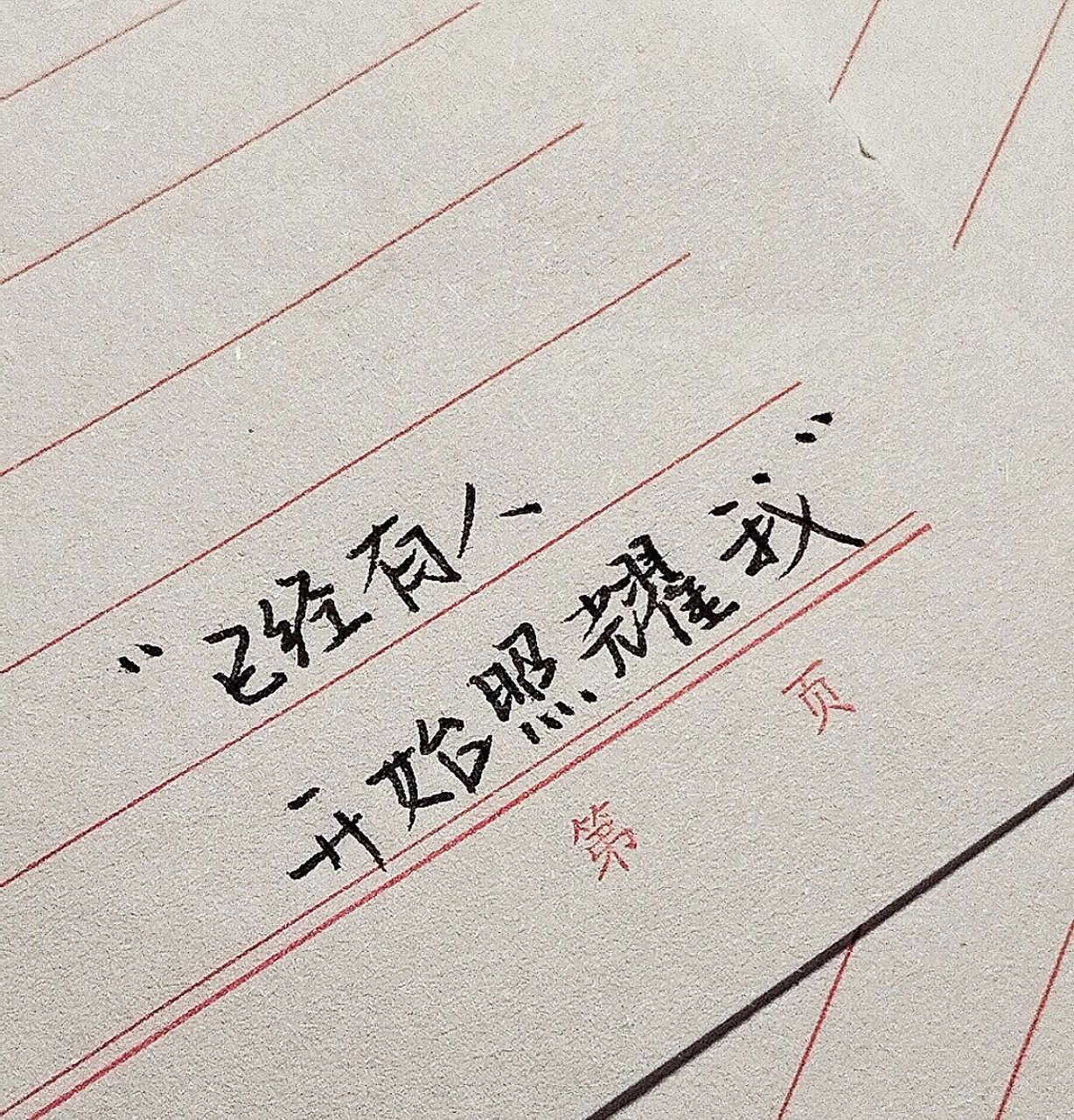 高质量官宣文案 已经开始有人照耀我.