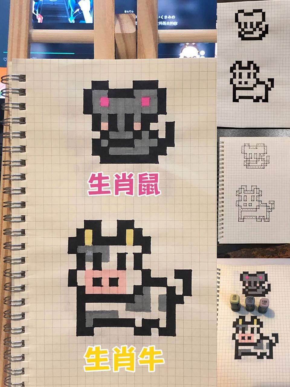 挑战10000幅像素画第15幅:十二生肖 方格本:a5    色号如图 临摹图纸