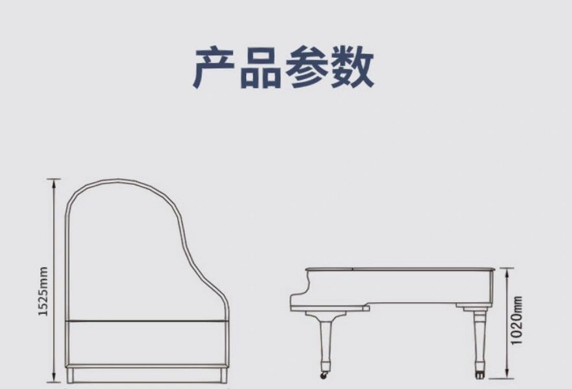 三角钢琴尺寸小知识 买琴看预算,立式琴看高低,三角琴看长短.