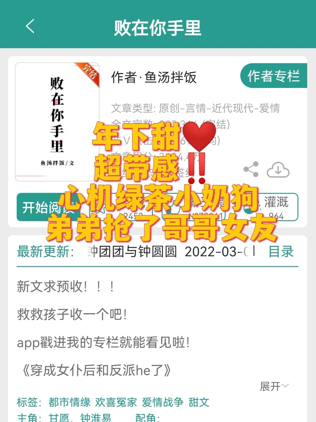 超带感75醋精绿茶心机奶狗弟弟74单纯小仙女