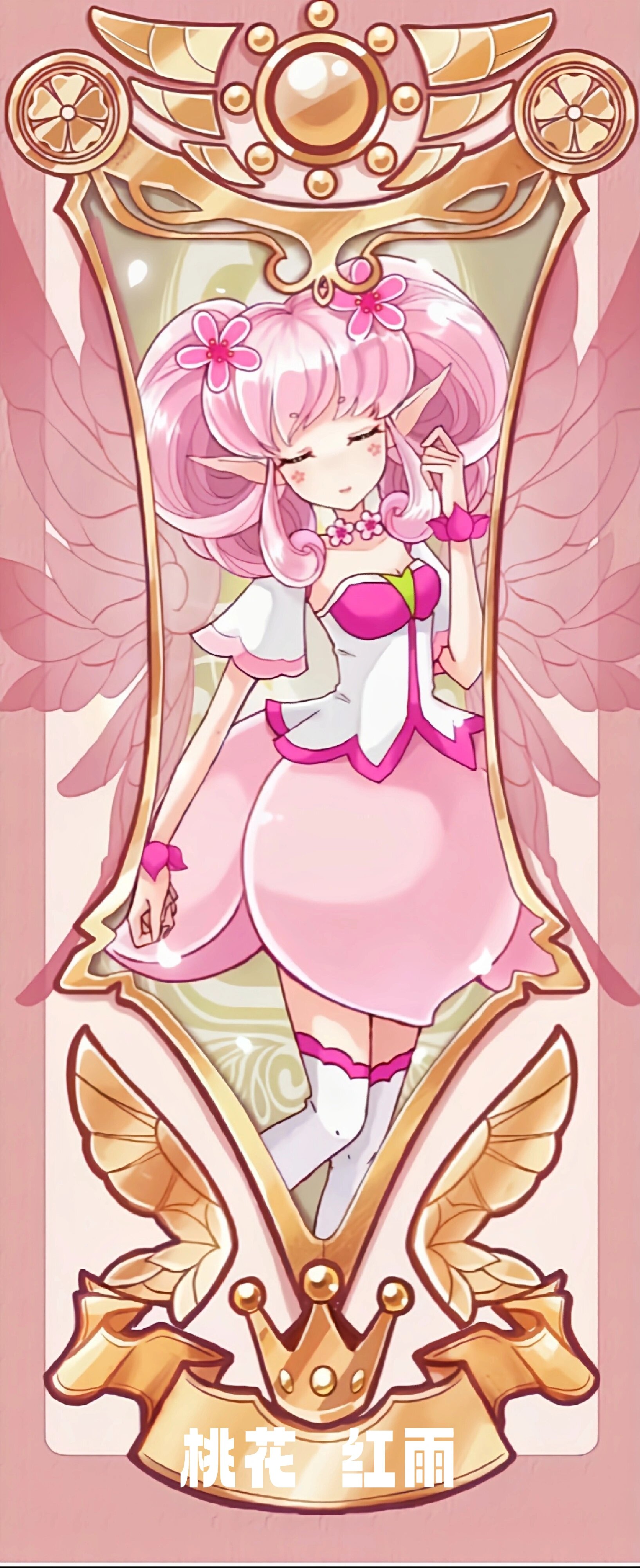 小花仙初代精灵王合集