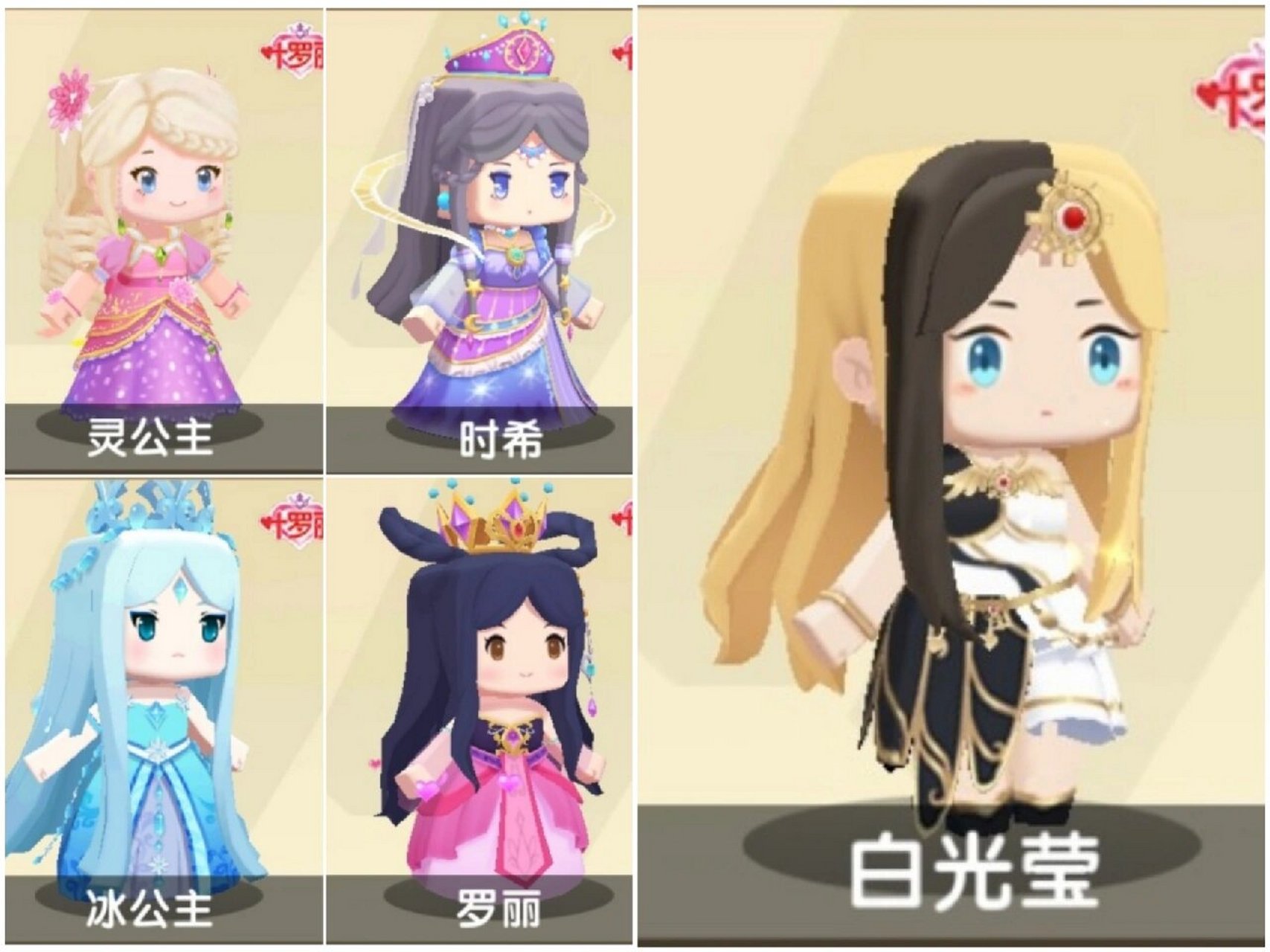 盘点迷你世界中"叶罗丽皮肤" 每一个都好好看!