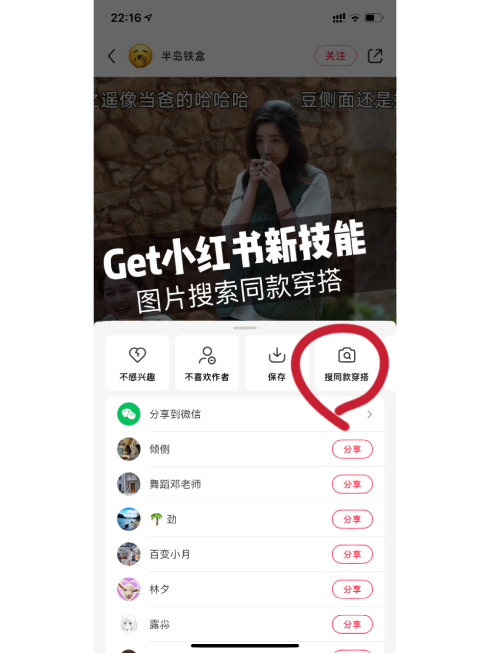 太方便了吧 刚刚刷到了一个新技能! 点击图片,可以搜索到同款穿搭!