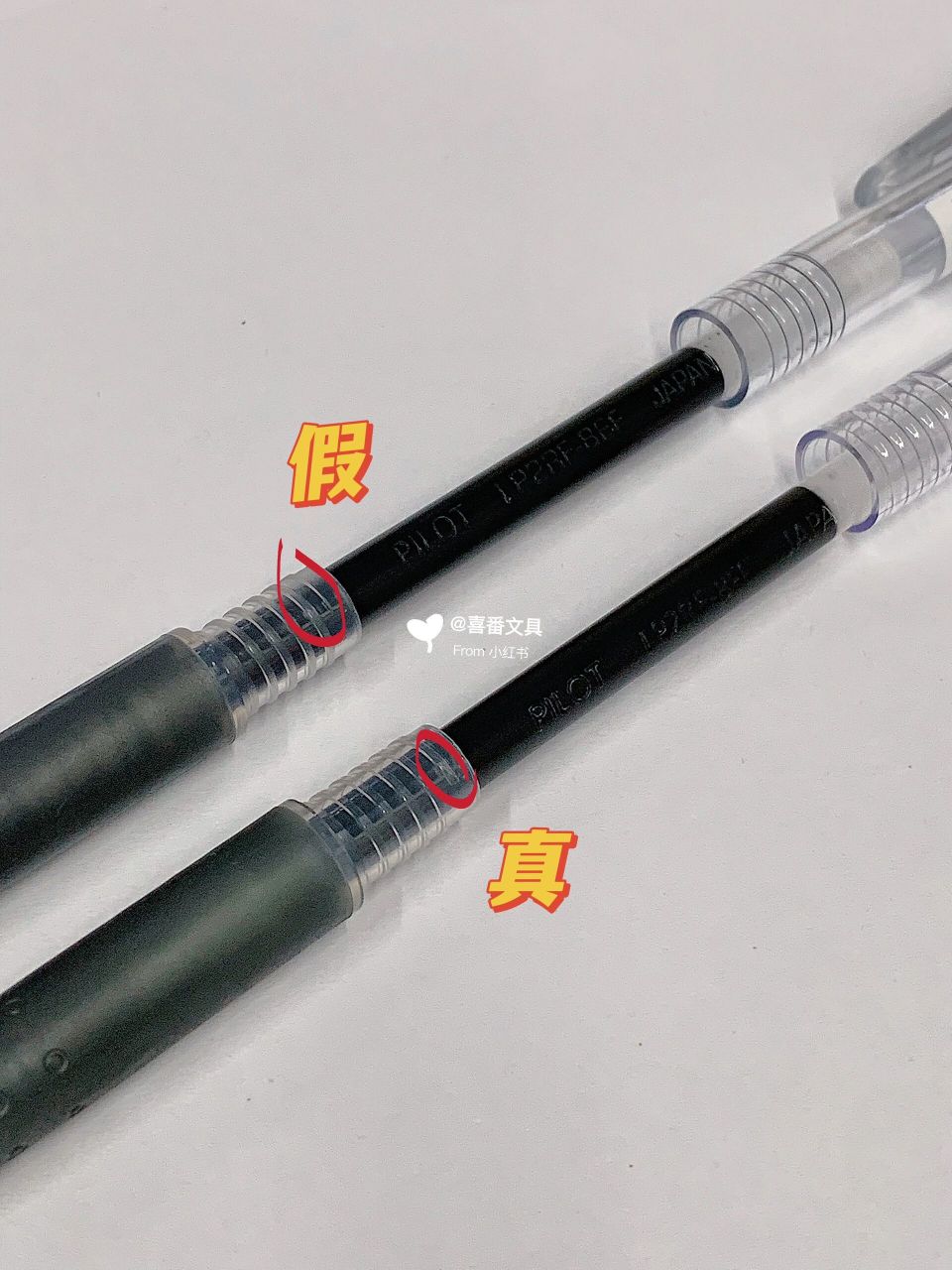 百乐果汁笔真假|快速鉴别看这篇 家人们,遇上高仿了!