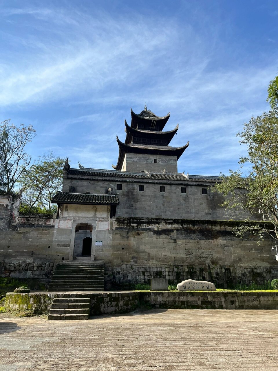 彭氏宗祠|云阳 彭氏宗祠,位于云阳县凤鸣镇黎明村.