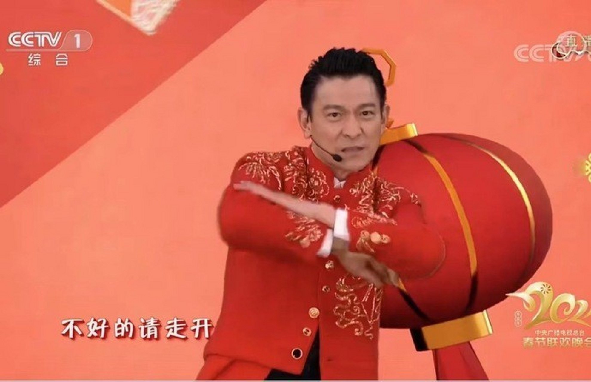 转发这个刘德华,2021不好的全部都走开!