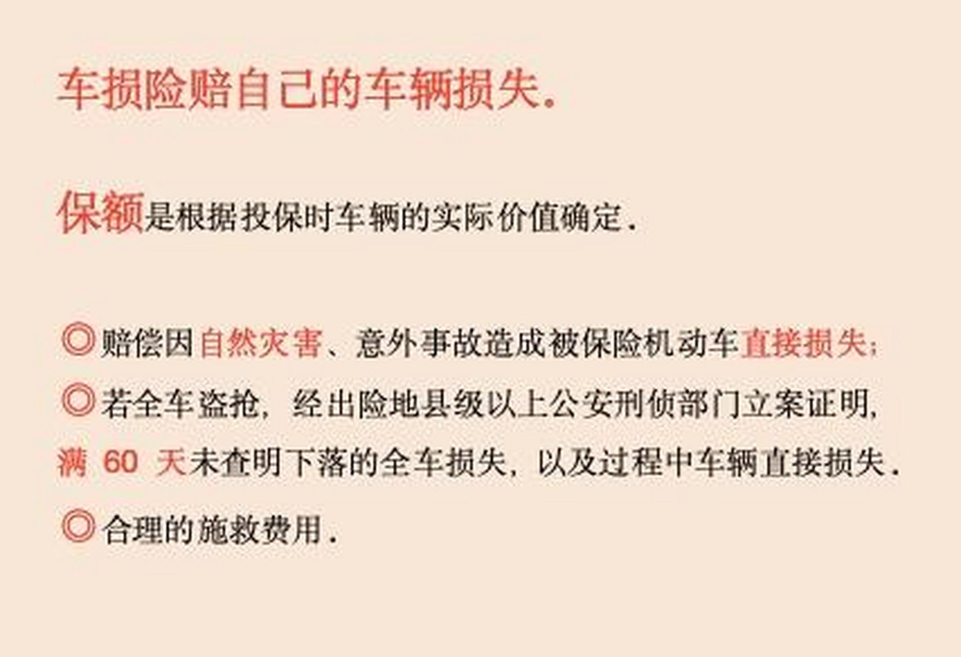19车险综合改革之后,车损,玻璃,涉水,自燃,盗抢,不计免赔,无法找到第