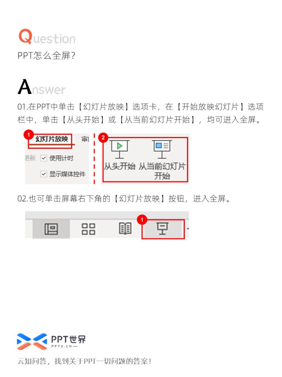 幻灯片观看图片