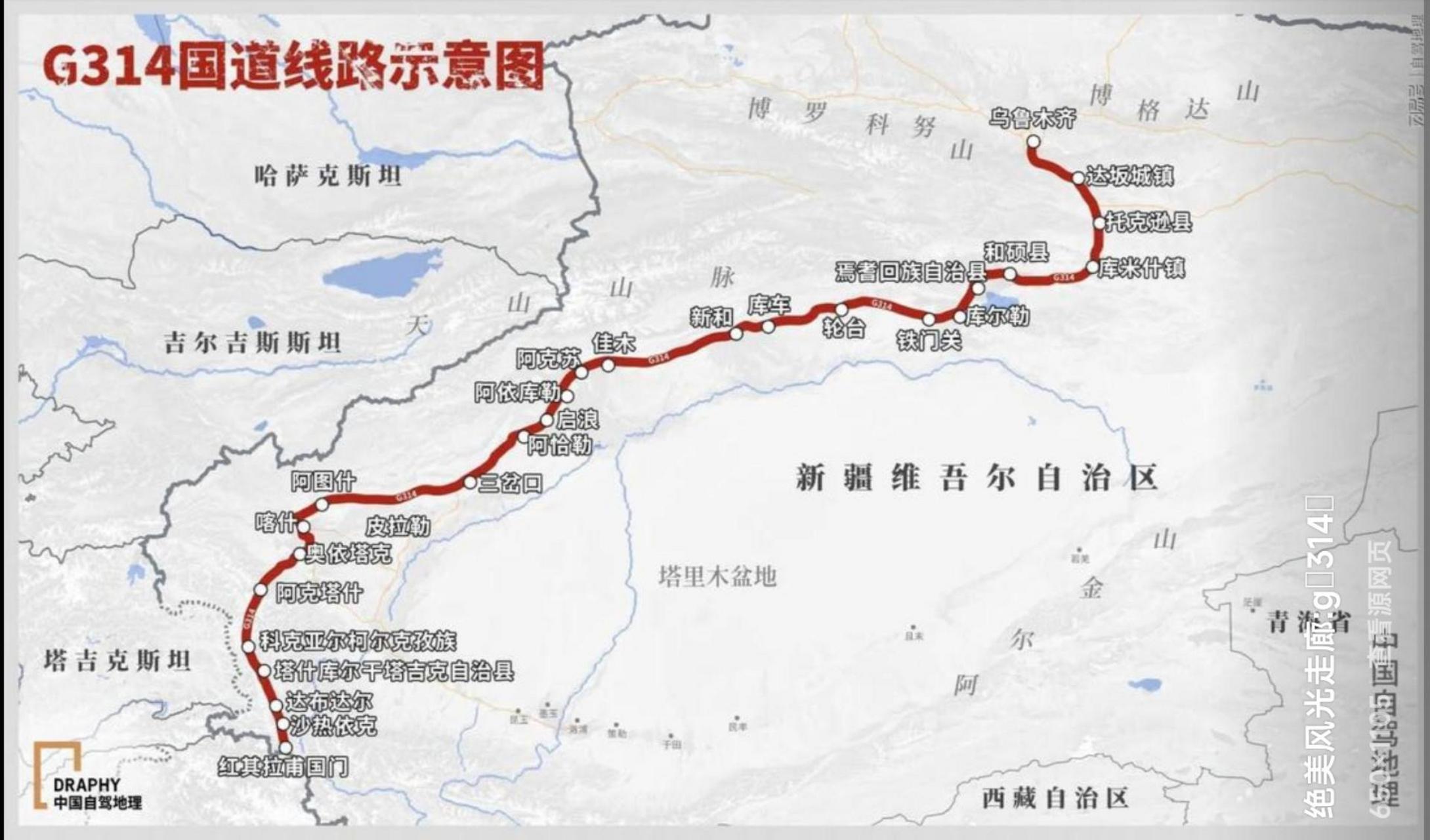 乌鲁木齐—红其拉甫公路 314国道一般指乌鲁木齐—红其拉甫公路,简称