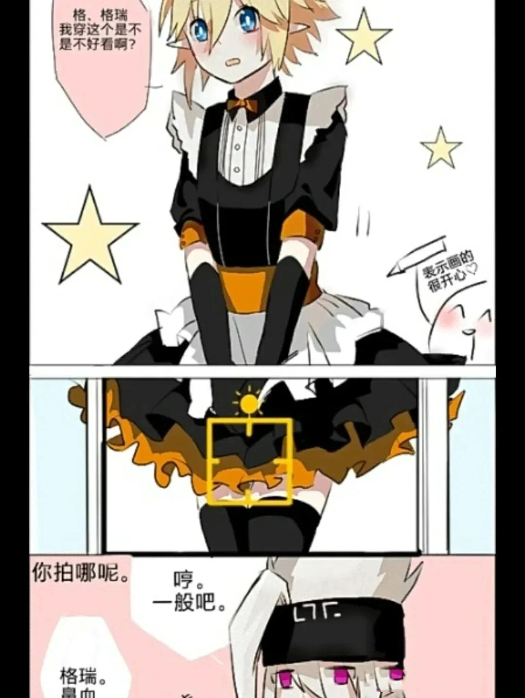 《金变成女孩子了4》