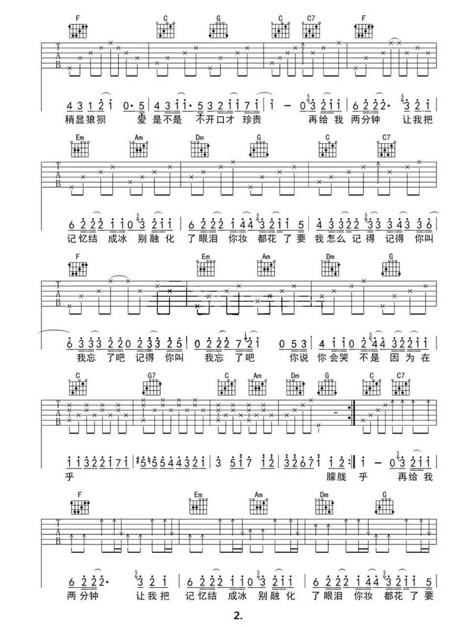 《最长的电影》简谱 周杰伦