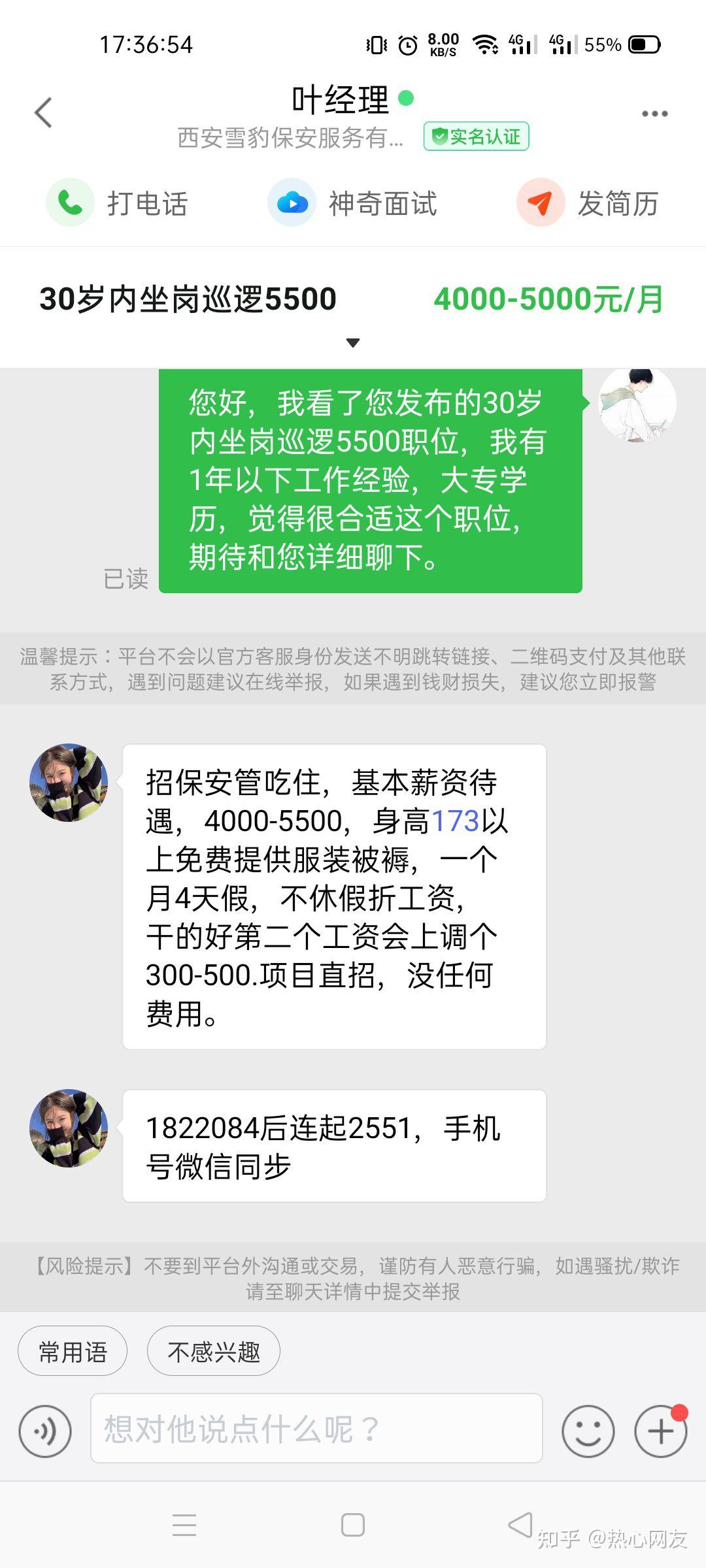 赶集网招聘找工作图片