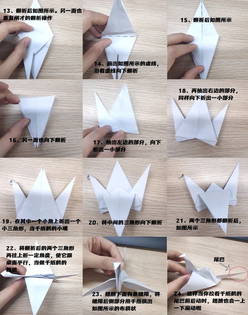 千纸鹤的折法 心形图片