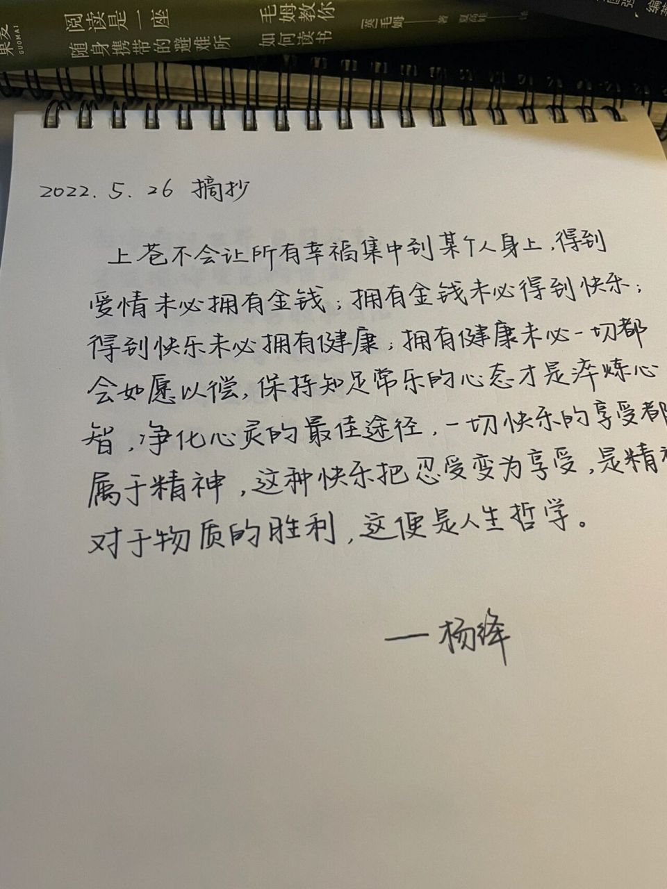 楊絳經典語錄 | day21 楊絳的文字溫柔平淡從容,總給人一種歲月