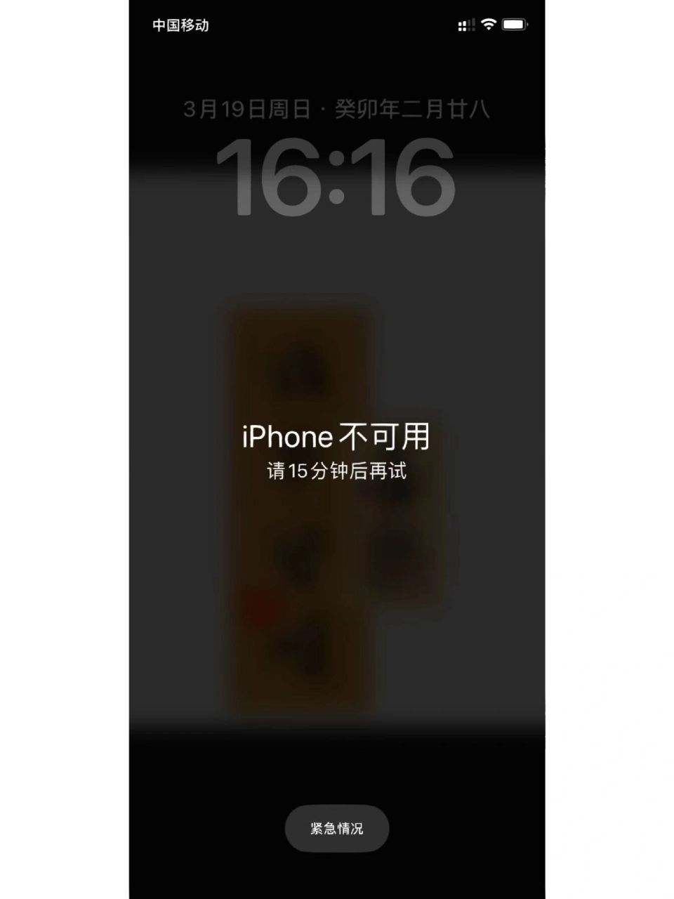 iphone已停用屏保图片图片