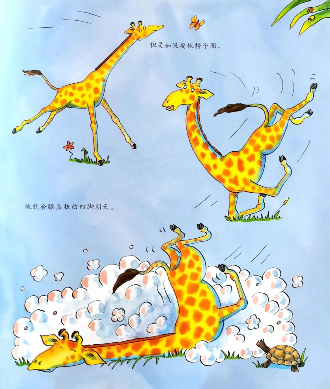 绘本《长颈鹿不会跳舞》 推荐理由:这是一本充满温馨的绘本,故事中的