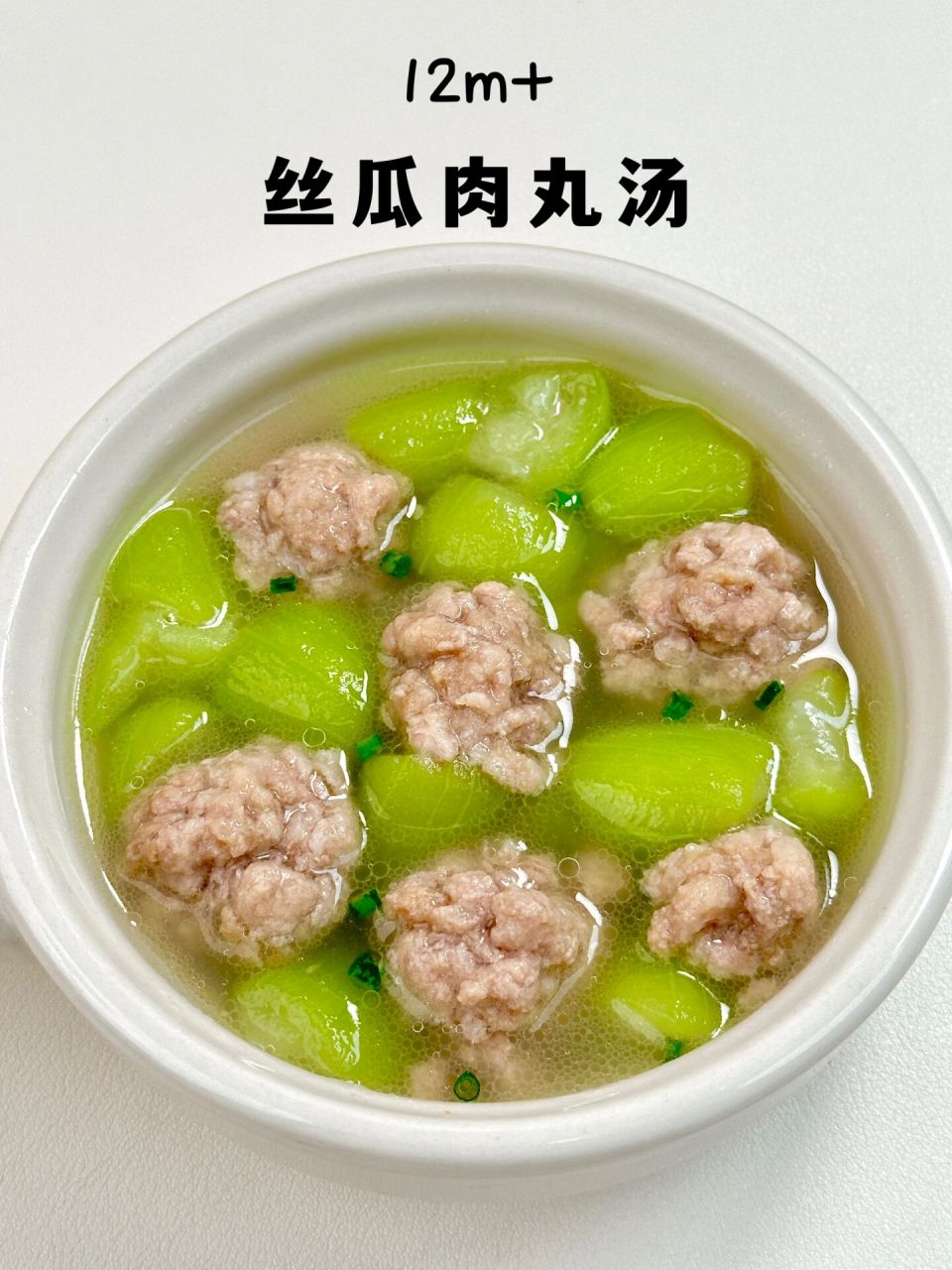 99准备食材 丝瓜 肉末