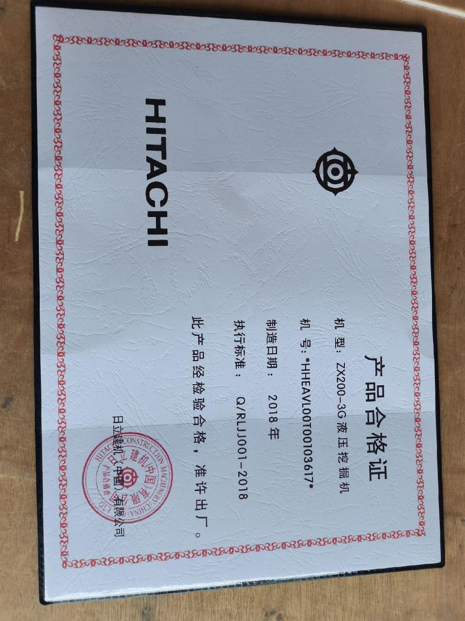 挖机/装载机/压路机/平地机手续 机身铭牌 合格证 环保信息标签