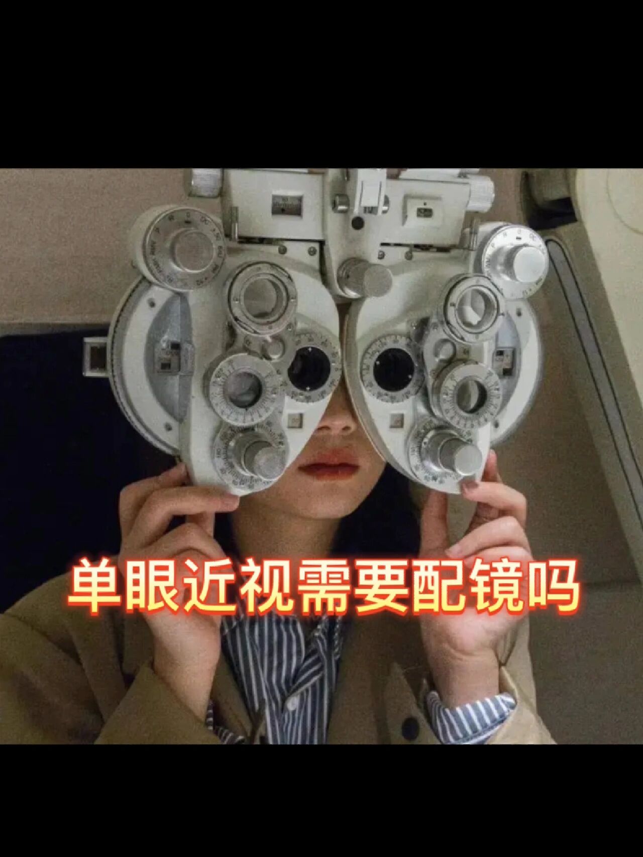 只有一只眼睛图片